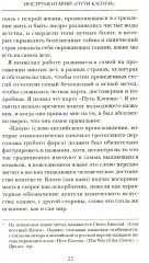 Искусство смеяться над собой: Терапия «Путь клоуна» - Фото 11