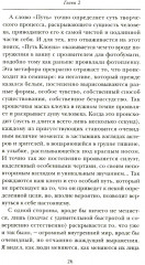 Искусство смеяться над собой: Терапия «Путь клоуна» - Фото 12