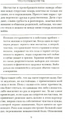 Разводимся? Как расстаться красиво - Фото 2