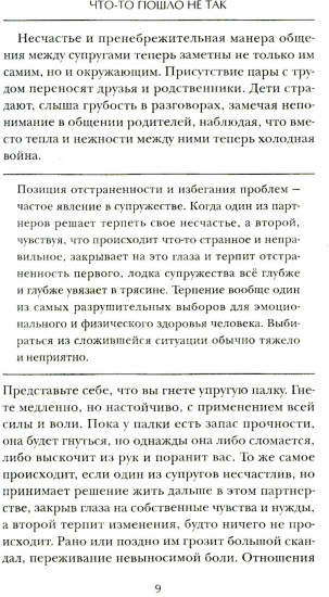 Разводимся? Как расстаться красиво