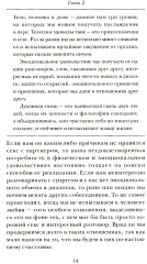 Разводимся? Как расстаться красиво - Фото 6