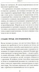 Разводимся? Как расстаться красиво - Фото 9