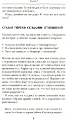 Разводимся? Как расстаться красиво - Фото 14