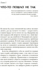 Разводимся? Как расстаться красиво - Фото 15