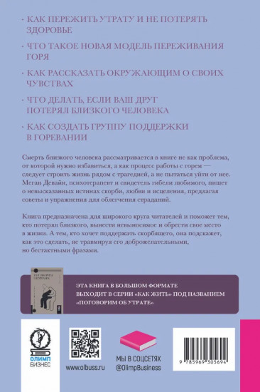 Утрата. Тебе больно и это нормально