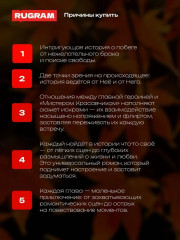 Моя сладкая беда - Фото 4