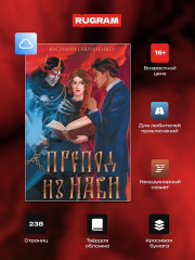 Препод из Нави - Фото 1