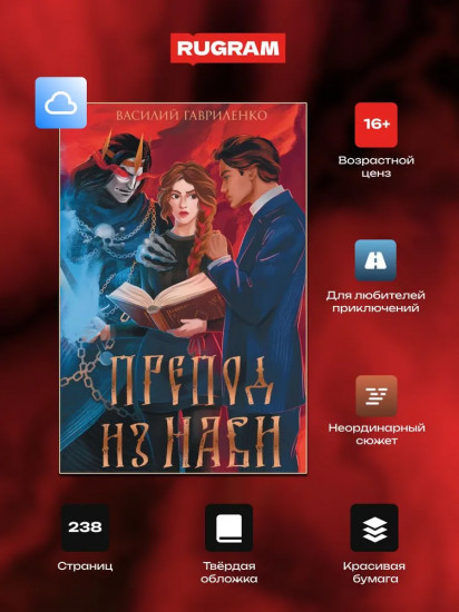 Препод из Нави