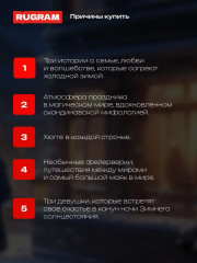 Земли Скьелле. Когда загораются звёзды - Фото 4