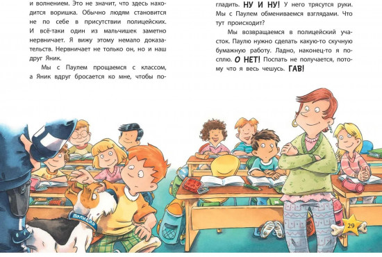 Комиссар Лапа. Загадка лесного озера