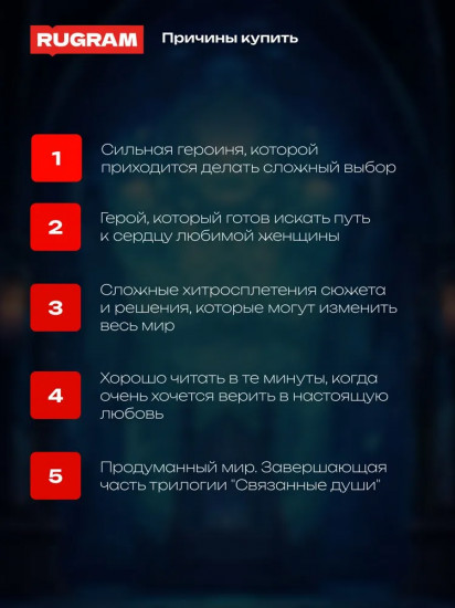 Истинная. Ты моя навсегда