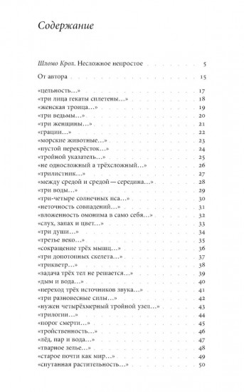 Геката