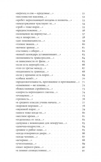 Геката