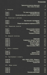 Слово пацана. Слово советского пацана. Бандиты, маньяки, следаки. Комплект из 2 книг - Фото 1