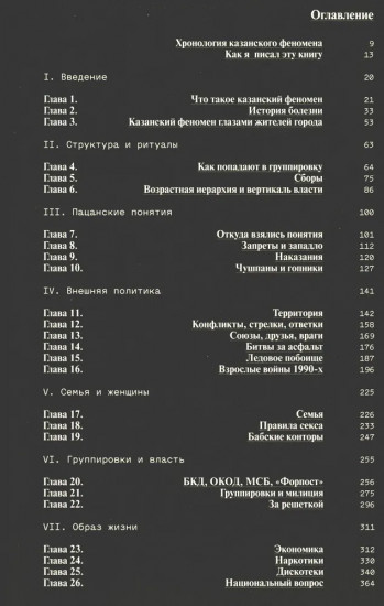 Слово пацана. Слово советского пацана. Бандиты, маньяки, следаки. Комплект из 2 книг