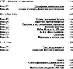 Слово пацана. Слово советского пацана. Бандиты, маньяки, следаки. Комплект из 2 книг - Фото 2