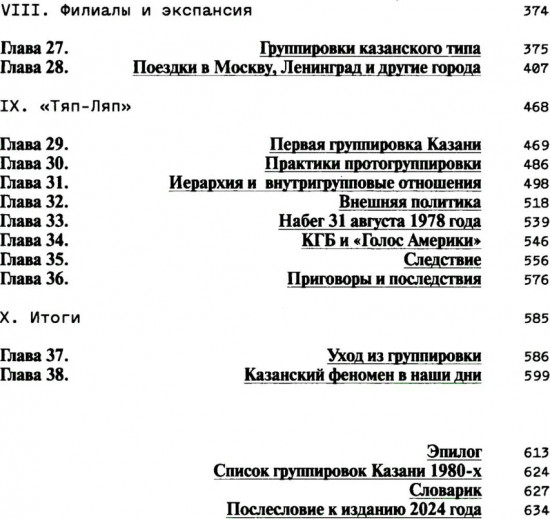 Слово пацана. Слово советского пацана. Бандиты, маньяки, следаки. Комплект из 2 книг