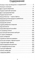 Слово пацана. Слово советского пацана. Бандиты, маньяки, следаки. Комплект из 2 книг - Фото 3