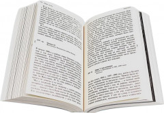 Слово пацана. Слово одесского пацана. Классики криминала. Комплект из 2 книг - Фото 4