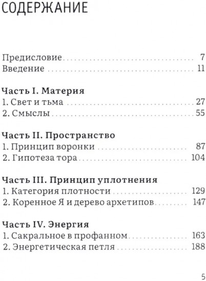 Психика как материальная система