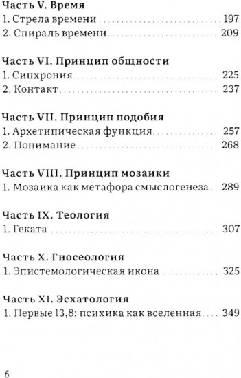 Психика как материальная система