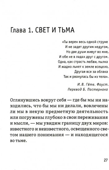 Психика как материальная система