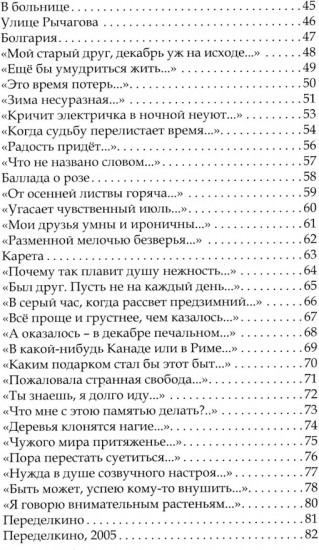 Камин к полуночи