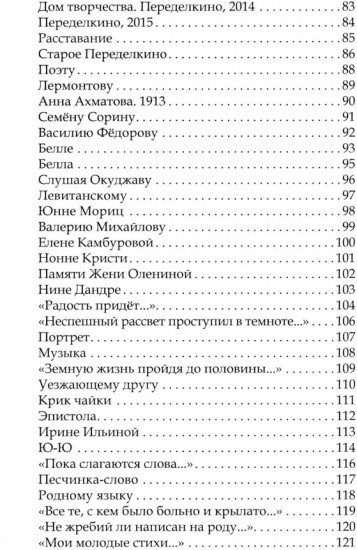 Камин к полуночи