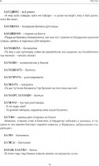 Как говорили наши предки - Фото 9