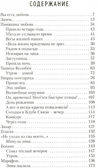 Любовь в курятнике