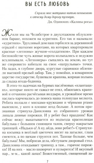 Любовь в курятнике