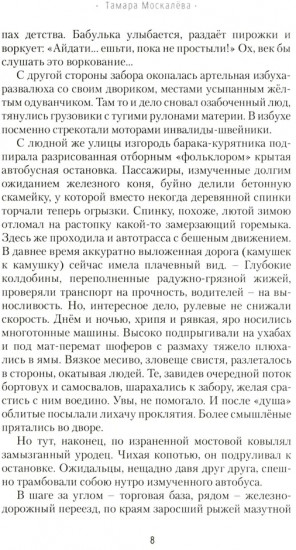 Любовь в курятнике
