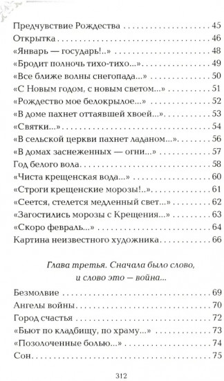 Вечный сюжет