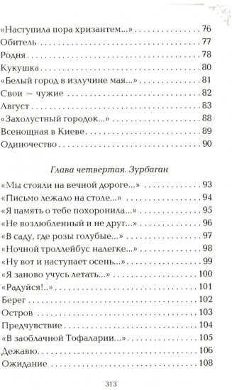Вечный сюжет