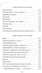 Вечный сюжет - Фото 4