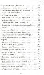 Вечный сюжет - Фото 5