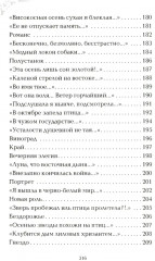 Вечный сюжет - Фото 6