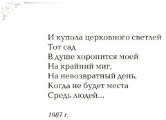 Вечный сюжет - Фото 11