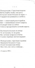 Вечный сюжет - Фото 13