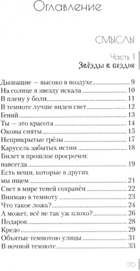 Без видимых крыльев