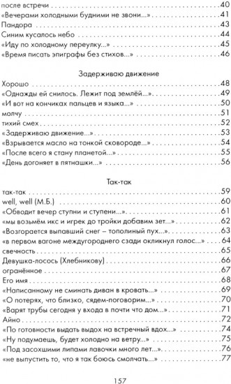 Односчастье