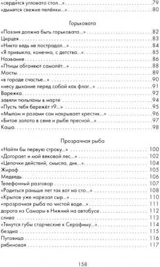 Односчастье