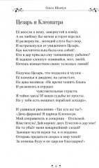 Зарубки на сердце - Фото 6