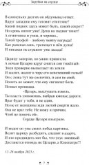 Зарубки на сердце - Фото 7