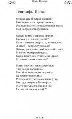 Зарубки на сердце - Фото 8
