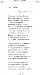 Зарубки на сердце - Фото 14