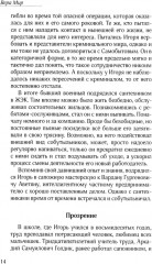 Напролом - Фото 11