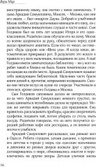 Напролом - Фото 13