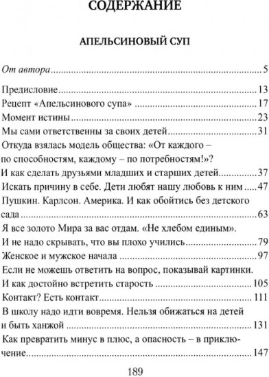 Апельсиновый суп