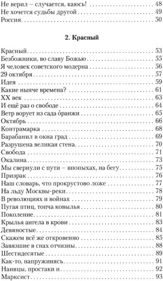 Пятимерная Россия
